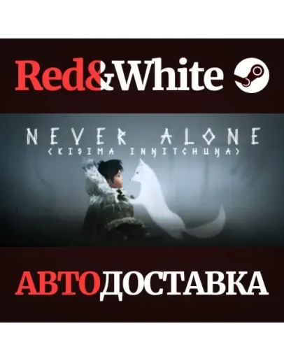 Never Alone (Kisima Ingitchuna) * STEAMАВТОДОСТАВКА
