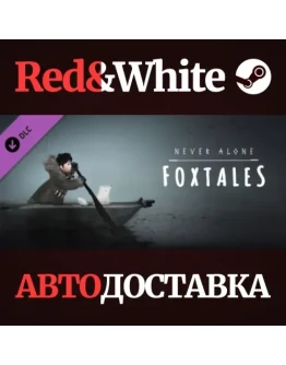 Never Alone: Foxtales DLC * STEAM РОССИЯАВТОДОСТАВКА Never Alone: Foxtales DLC * STEAM РОССИЯАВТОДОСТАВКА