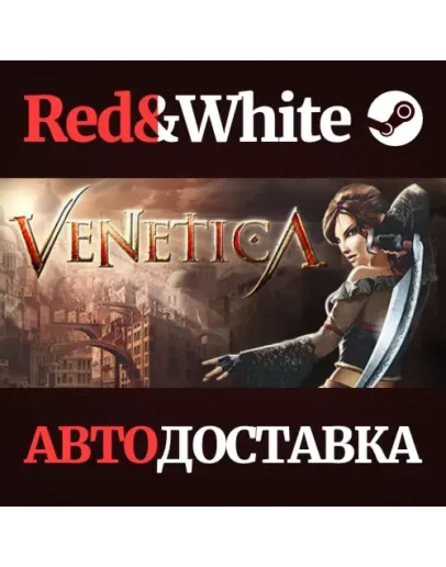 Venetica * STEAM РОССИЯАВТОДОСТАВКА Venetica * STEAM РОССИЯАВТОДОСТАВКА