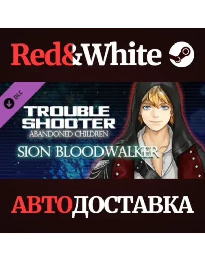 TROUBLESHOOTER: Abandoned Children - Sion's Costume Set TROUBLESHOOTER: Abandoned Children - Sion's Costume Set