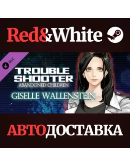 TROUBLESHOOTER: Abandoned Children - Giselle's Costume TROUBLESHOOTER: Abandoned Children - Giselle's Costume