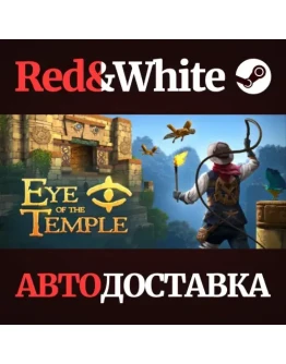 Eye of the Temple * STEAM РОССИЯАВТОДОСТАВКА