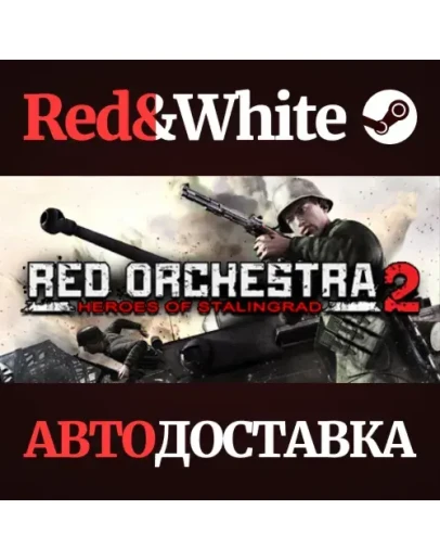 Red Orchestra 2 - Digital Deluxe Upgrade * STEAM RU Red Orchestra 2 - Digital Deluxe Upgrade * STEAM RU