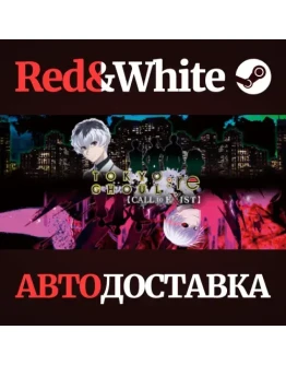 TOKYO GHOUL:re CALL to EXIST * STEAMАВТОДОСТАВКА TOKYO GHOUL:re CALL to EXIST * STEAMАВТОДОСТАВКА