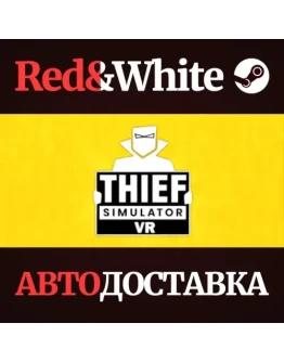 Thief Simulator VR * STEAM РОССИЯАВТОДОСТАВКА