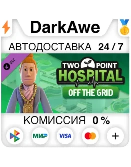 Two Point Hospital: Off the Grid DLC STEAM АВТО 0