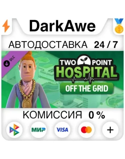 Two Point Hospital: Off the Grid DLC STEAM АВТО 0