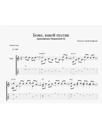 Боже, какой пустяк - Александр Иванов