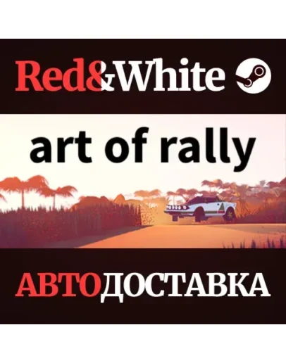 art of rally * STEAM РОССИЯАВТОДОСТАВКА art of rally * STEAM РОССИЯАВТОДОСТАВКА