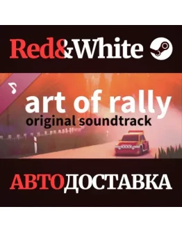 art of rally OST DLC * STEAM РОССИЯАВТОДОСТАВКА