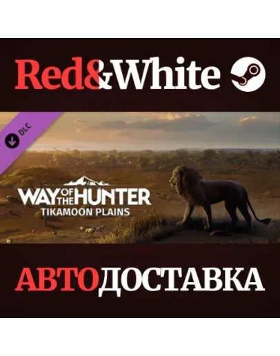 Way of the Hunter - Tikamoon Plains DLC * STEAM RU Way of the Hunter - Tikamoon Plains DLC * STEAM RU