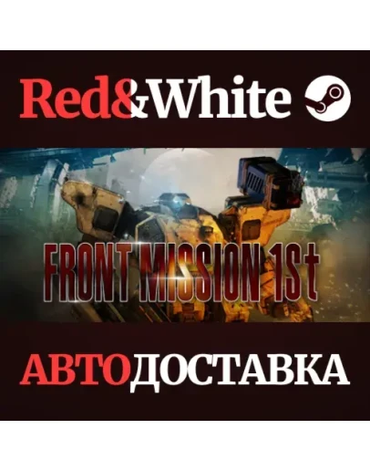 FRONT MISSION 1st: Remake * STEAM РОССИЯАВТОДОСТАВКА