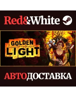 Golden Light * STEAM РОССИЯАВТОДОСТАВКА