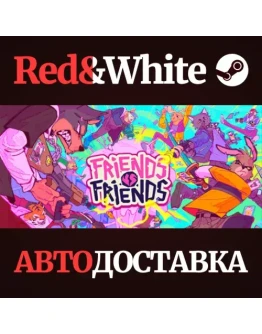 Friends vs Friends * STEAM РОССИЯАВТОДОСТАВКА Friends vs Friends * STEAM РОССИЯАВТОДОСТАВКА