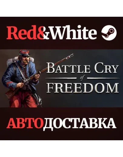 Battle Cry of Freedom * STEAM РОССИЯАВТОДОСТАВКА Battle Cry of Freedom * STEAM РОССИЯАВТОДОСТАВКА