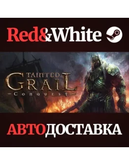 Tainted Grail: Conquest * STEAM РОССИЯАВТОДОСТАВКА