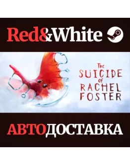 The Suicide of Rachel Foster * STEAMАВТОДОСТАВКА