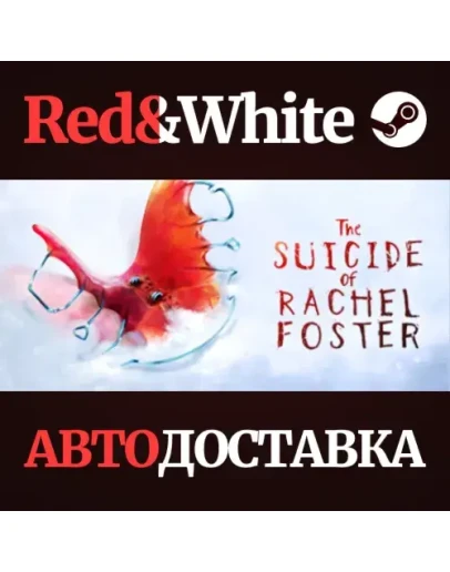 The Suicide of Rachel Foster * STEAMАВТОДОСТАВКА The Suicide of Rachel Foster * STEAMАВТОДОСТАВКА