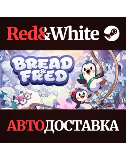 Bread & Fred * STEAM РОССИЯАВТОДОСТАВКА Bread & Fred * STEAM РОССИЯАВТОДОСТАВКА