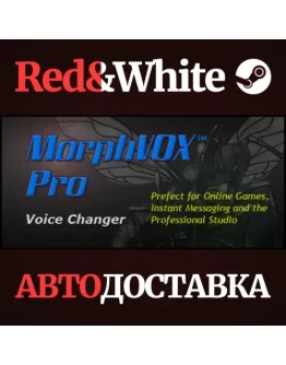 MorphVOX Pro 5 * STEAM РОССИЯАВТОДОСТАВКА MorphVOX Pro 5 * STEAM РОССИЯАВТОДОСТАВКА