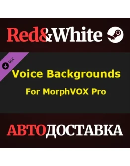 MorphVOX Pro - Voice Backgrounds DLC * STEAM RU MorphVOX Pro - Voice Backgrounds DLC * STEAM RU