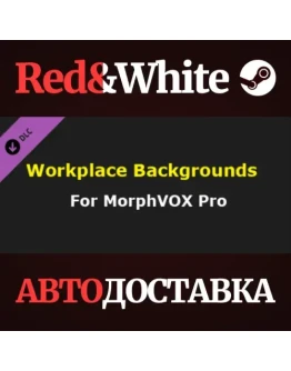 MorphVOX Pro - Workplace Backgrounds DLC * STEAM RU MorphVOX Pro - Workplace Backgrounds DLC * STEAM RU