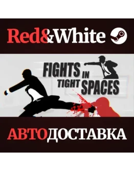 Fights in Tight Spaces * STEAM РОССИЯАВТОДОСТАВКА Fights in Tight Spaces * STEAM РОССИЯАВТОДОСТАВКА