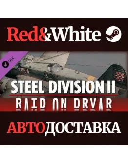 Steel Division 2 - Nemesis #5 - Raid on Drvar DLC