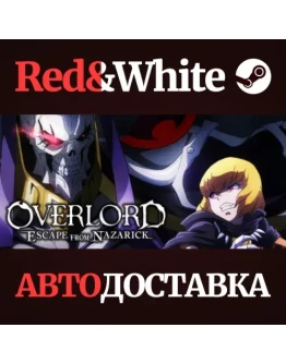 OVERLORD -ESCAPE FROM NAZARICK- * STEAMАВТОДОСТАВКА