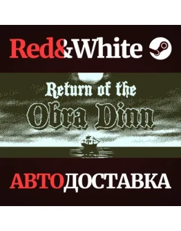 Return of the Obra Dinn * STEAM РОССИЯАВТОДОСТАВКА
