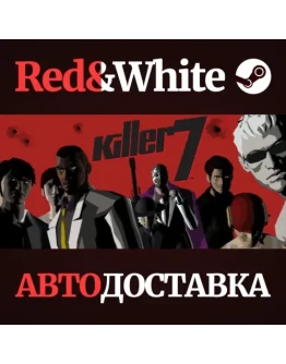 killer7 * STEAM РОССИЯАВТОДОСТАВКА killer7 * STEAM РОССИЯАВТОДОСТАВКА