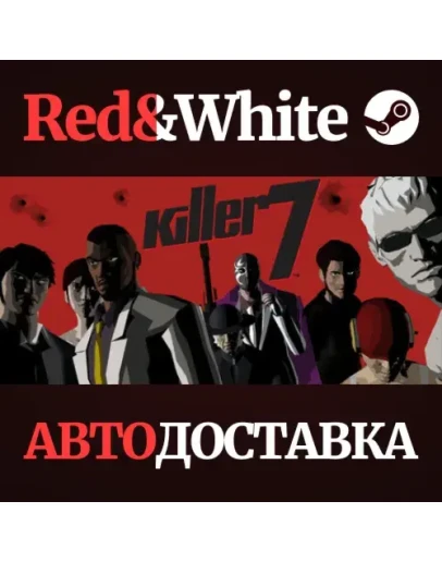 killer7 * STEAM РОССИЯАВТОДОСТАВКА killer7 * STEAM РОССИЯАВТОДОСТАВКА