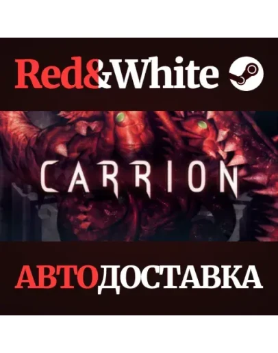 Carrion * STEAM РОССИЯАВТОДОСТАВКА Carrion * STEAM РОССИЯАВТОДОСТАВКА