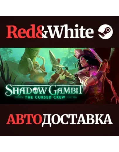 Shadow Gambit: The Cursed Crew * STEAMАВТОДОСТАВКА