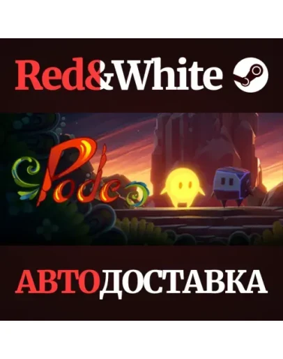 Pode * STEAM РОССИЯАВТОДОСТАВКА