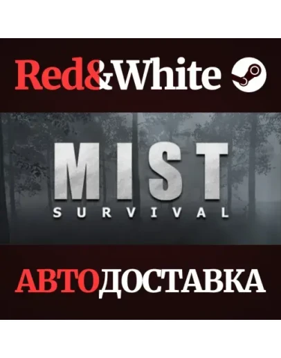Mist Survival * STEAM РОССИЯАВТОДОСТАВКА Mist Survival * STEAM РОССИЯАВТОДОСТАВКА
