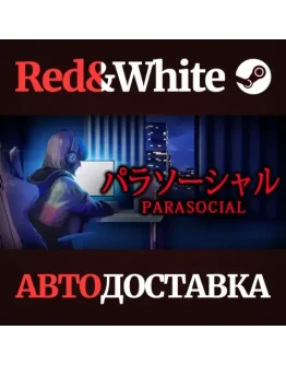 Parasocial * STEAM РОССИЯАВТОДОСТАВКА
