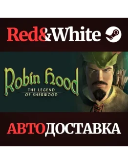 Robin Hood: The Legend of Sherwood * STEAM RU