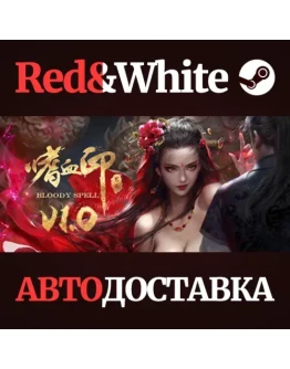 BloodySpell * STEAM РОССИЯАВТОДОСТАВКА BloodySpell * STEAM РОССИЯАВТОДОСТАВКА
