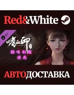 BloodySpell dlc20003 DLC * STEAMАВТОДОСТАВКА BloodySpell dlc20003 DLC * STEAMАВТОДОСТАВКА