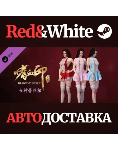 BloodySpell dlc20013 DLC * STEAMАВТОДОСТАВКА BloodySpell dlc20013 DLC * STEAMАВТОДОСТАВКА