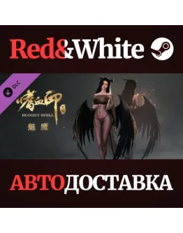 BloodySpell dlc20016 DLC * STEAMАВТОДОСТАВКА BloodySpell dlc20016 DLC * STEAMАВТОДОСТАВКА