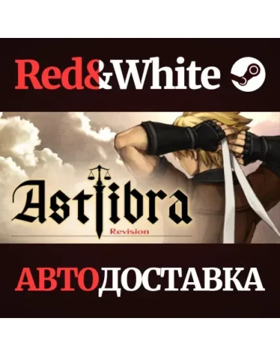 ASTLIBRA * STEAM РОССИЯАВТОДОСТАВКА