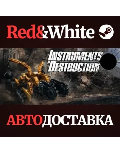 Instruments of Destruction * STEAMАВТОДОСТАВКА Instruments of Destruction * STEAMАВТОДОСТАВКА