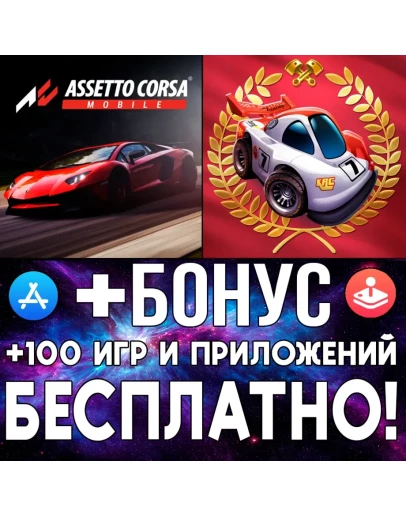 Assetto Corsa Mobile + Mini Motor Racing iPhone ios