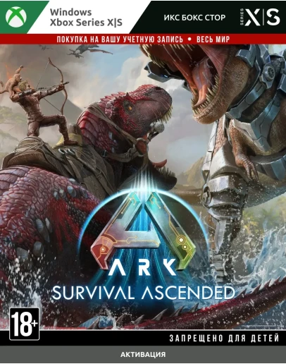 ARK: Survival Ascended (Xbox)
