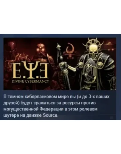 E.Y.E: Divine Cybermancy STEAM GIFT РОССИЯ E.Y.E: Divine Cybermancy STEAM GIFT РОССИЯ