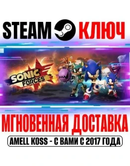 Sonic Forces Digital Bonus Edition (+2 DLC) Steam Ключ