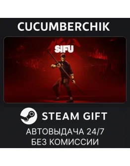 SifuSTEAM GIFT AUTORU+МИР