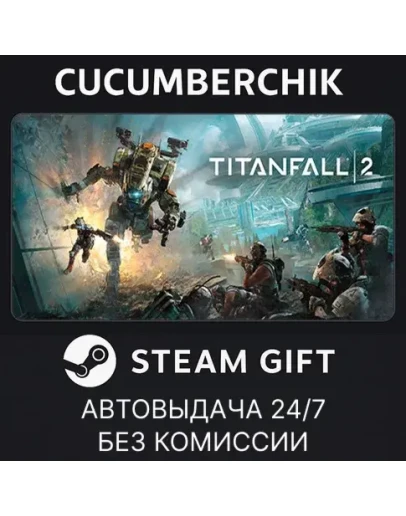 Titanfall 2: Ultimate EditionSTEAM GIFT AUTORU+МИР